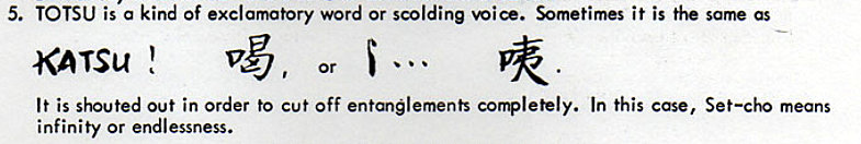 Machine generated alternative text:
5. TOTSU is•a kind Of exclarnatory word or scolding Sometimes it is same as 
KATSu 
It is shouted Out in order to cut Off entanglements convletely. In this case, means 
infinity or endlessness. 
